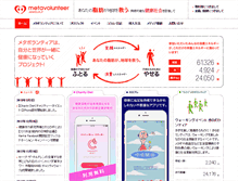 Tablet Screenshot of metavolunteer.com